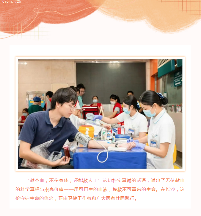 献个血，不伤身体，还能救人！看卫健人的热血担当
