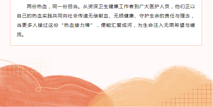 献个血，不伤身体，还能救人！看卫健人的热血担当