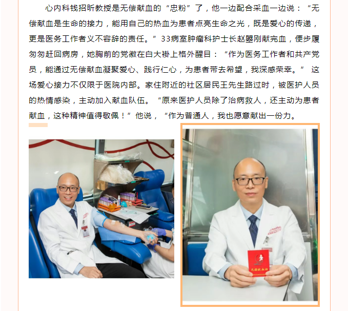 献个血，不伤身体，还能救人！看卫健人的热血担当