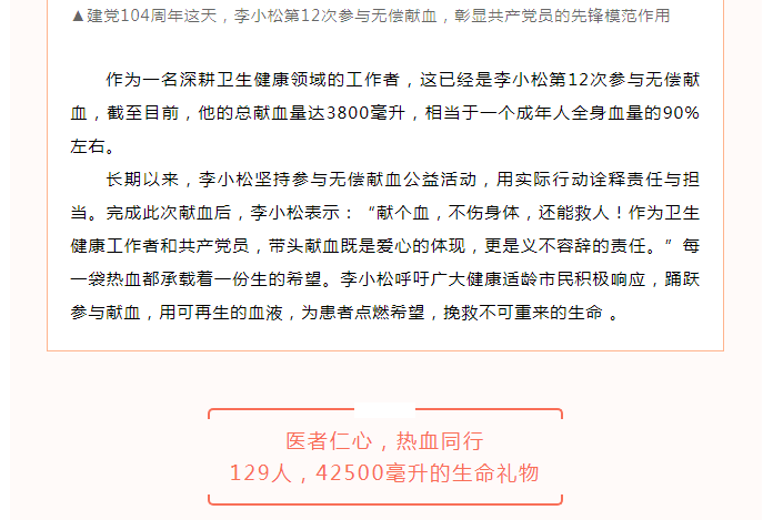 献个血，不伤身体，还能救人！看卫健人的热血担当