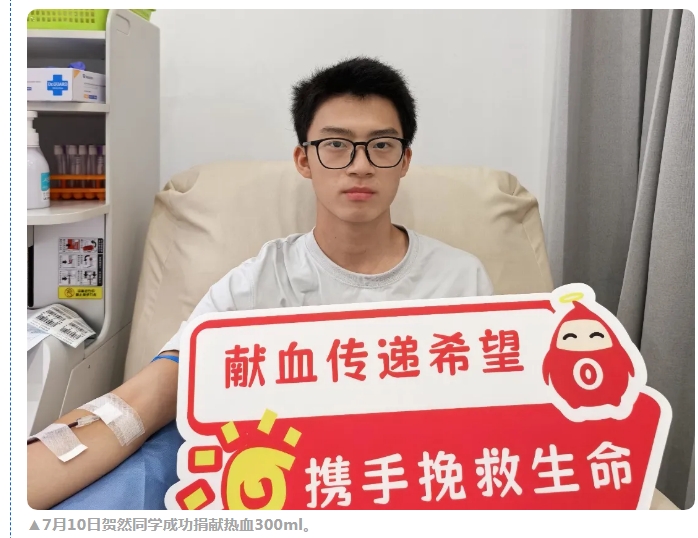 青春 “热血” 毕业礼：00 后用行动，上好成年第一课