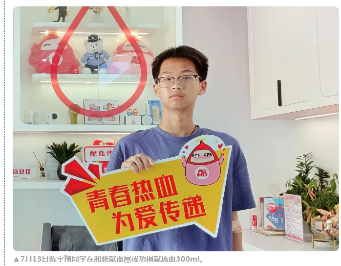 青春 “热血” 毕业礼：00 后用行动，上好成年第一课