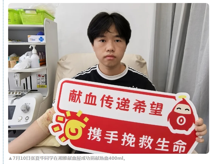 青春 “热血” 毕业礼：00 后用行动，上好成年第一课