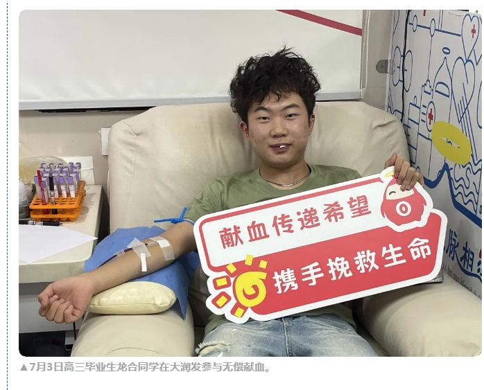 青春 “热血” 毕业礼：00 后用行动，上好成年第一课