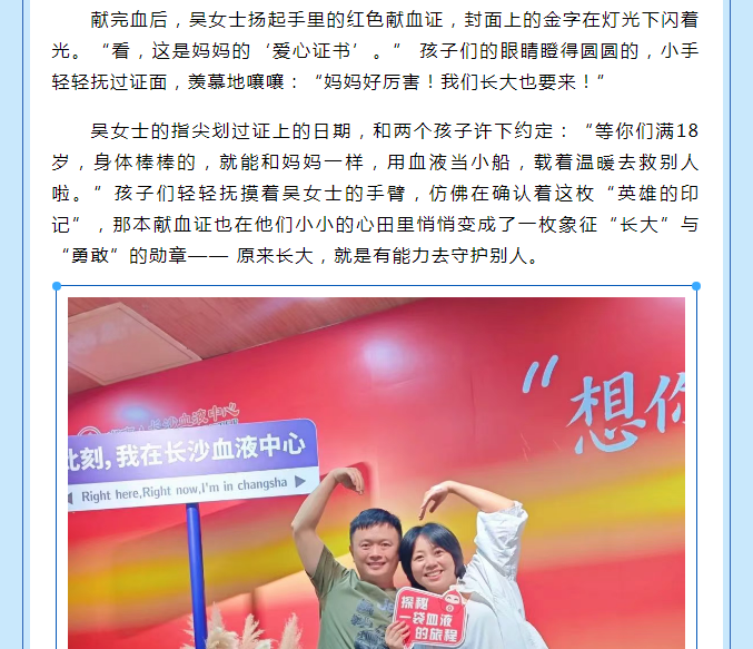 当献血证变成“成长勋章”，这位妈妈言传身教太暖了！
