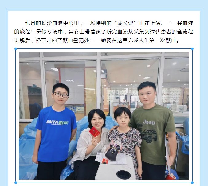 当献血证变成“成长勋章”，这位妈妈言传身教太暖了！