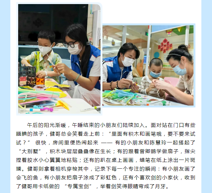 “蔚蓝心海”奇遇记！小红花志愿者与孩子们画出会 “游动” 的夏天