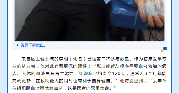 高温天挡不住善意！雨花区直机关用爱心为生命“加油”