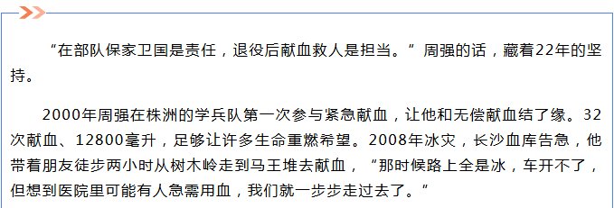 退役不褪色！他们的热血里藏着军装的温度
