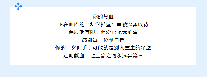 你的热血离开身体后，在血库竟过上了“VIP疗养生活”？