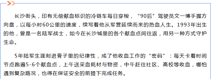 退役不褪色！他们的热血里藏着军装的温度