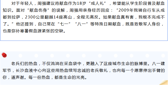 退役不褪色！他们的热血里藏着军装的温度