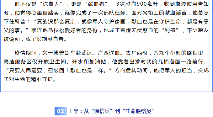 退役不褪色！他们的热血里藏着军装的温度