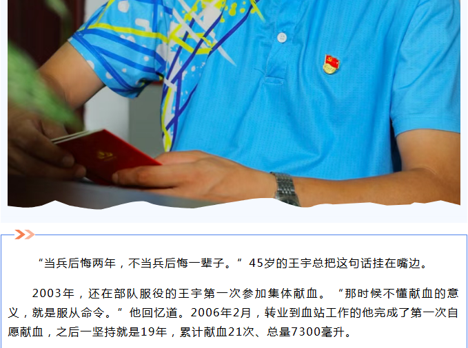 退役不褪色！他们的热血里藏着军装的温度