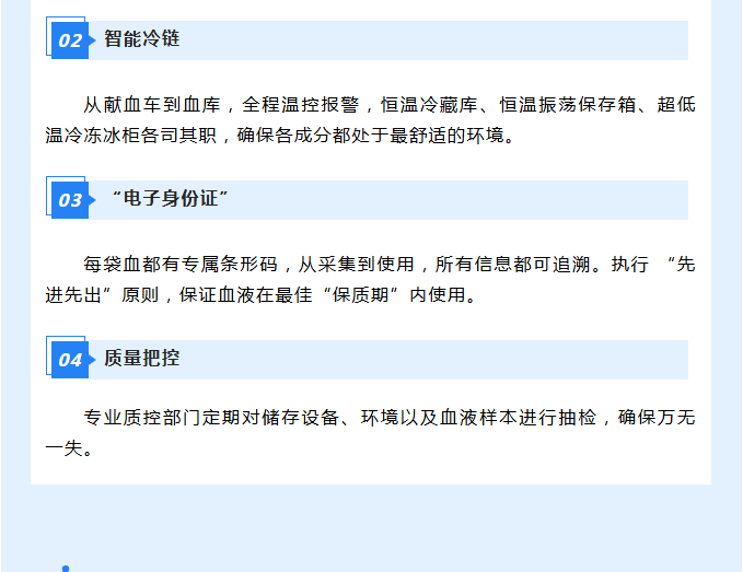 你的热血离开身体后，在血库竟过上了“VIP疗养生活”？