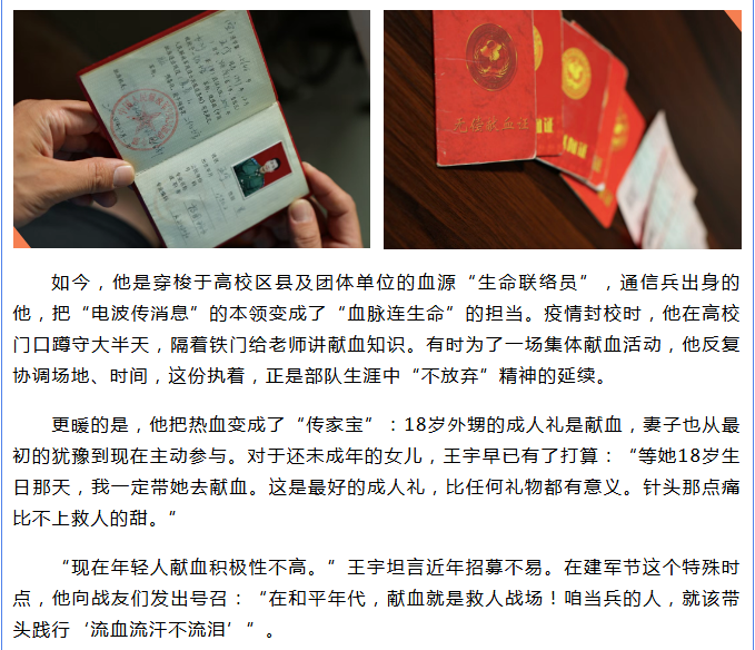 退役不褪色！他们的热血里藏着军装的温度