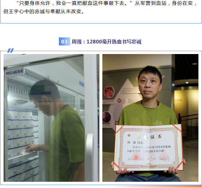 退役不褪色！他们的热血里藏着军装的温度