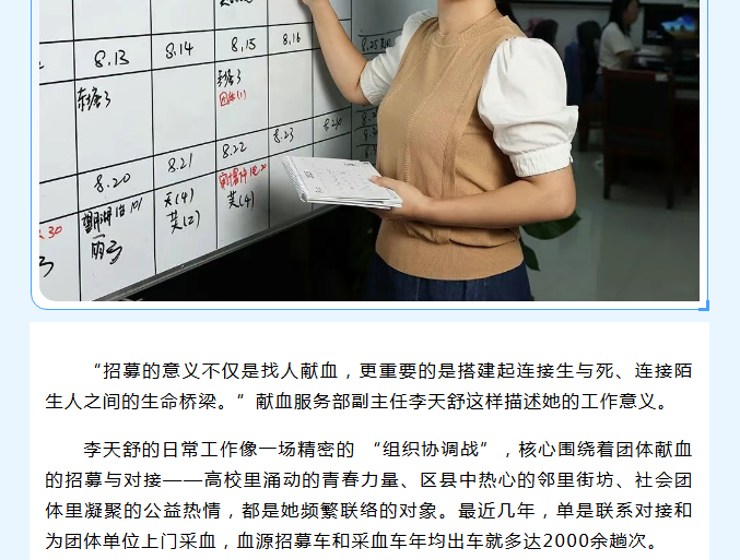 致敬医者！血液“生命线”上的守护者——走近采供血链条里的“隐形医生”