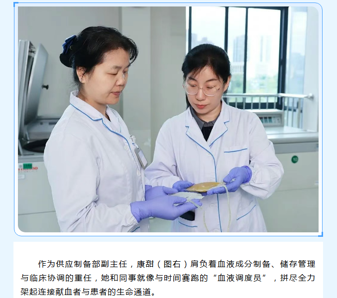 致敬医者！血液“生命线”上的守护者——走近采供血链条里的“隐形医生”