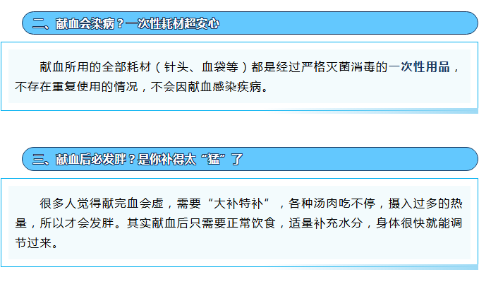 你知道吗？献血不仅救人，还能给身体“焕新”