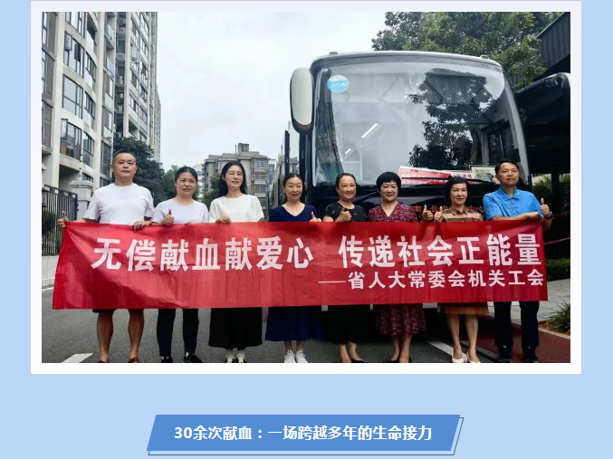 热血接力不停步！人大工作者用行动暖了“血库”更暖了人心