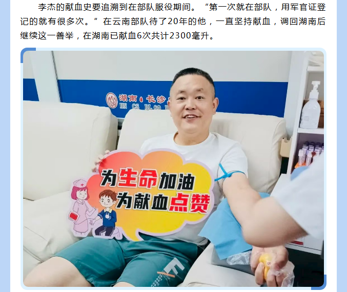 热血接力不停步！人大工作者用行动暖了“血库”更暖了人心