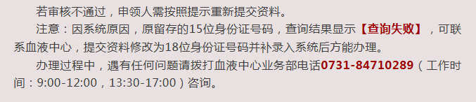 长沙新增901位国家无偿献血金奖获得者！可申领荣誉卡免费乘坐城市公交、免费游园！