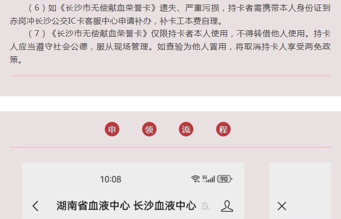 长沙新增901位国家无偿献血金奖获得者！可申领荣誉卡免费乘坐城市公交、免费游园！
