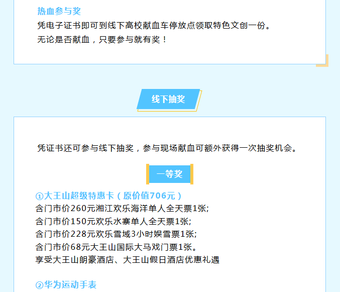 解锁你的热血证书，100%有奖，还能抽丰富好礼！