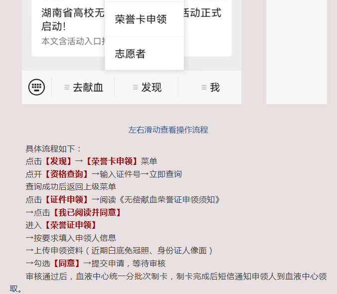 长沙新增901位国家无偿献血金奖获得者！可申领荣誉卡免费乘坐城市公交、免费游园！