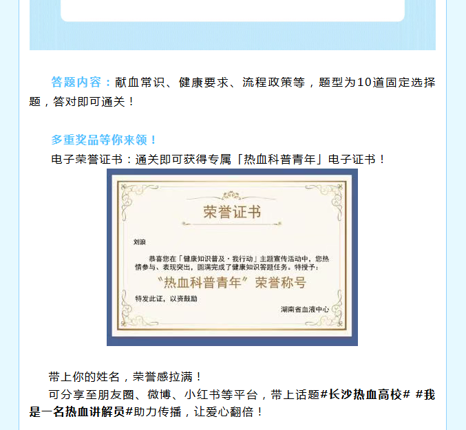 解锁你的热血证书，100%有奖，还能抽丰富好礼！