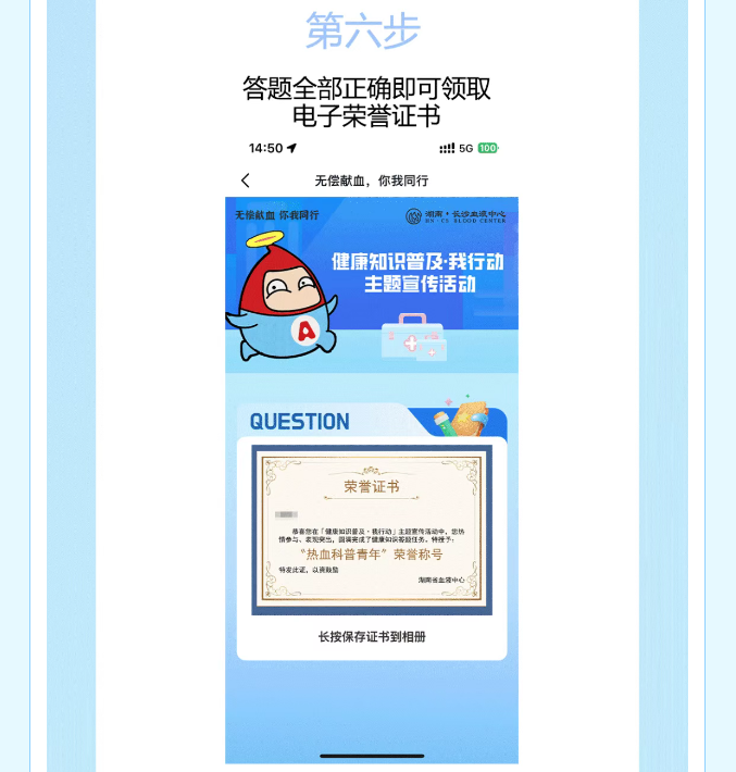 解锁你的热血证书，100%有奖，还能抽丰富好礼！