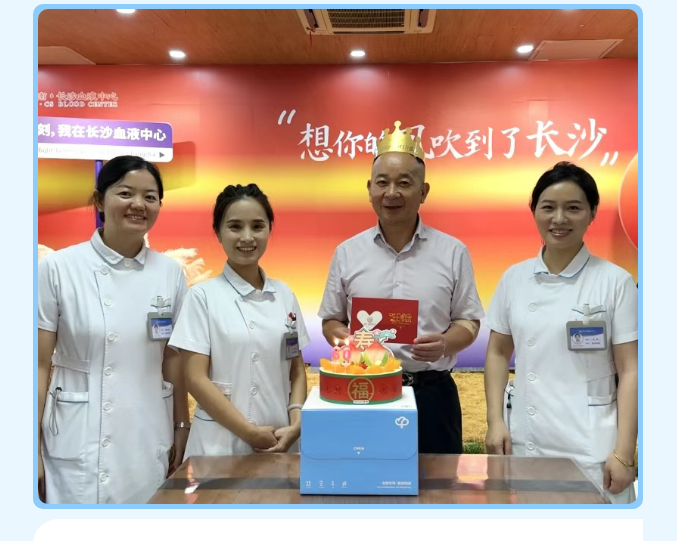 243次献血谢幕！长沙劳模魏元泵用热血传递“爱的接力棒”