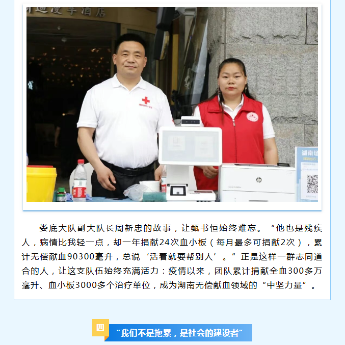 16年带动万人献血：全国无偿献血促进奖获得者甄书恒和他的“热血军团”