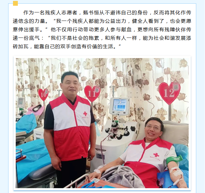 16年带动万人献血：全国无偿献血促进奖获得者甄书恒和他的“热血军团”