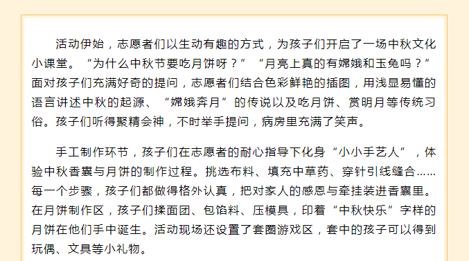 月满中秋暖童心！长沙血液中心第125次小红花活动启幕