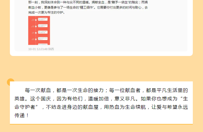 国庆里的“暖镜头”：他们用坚守与奉献庆华诞