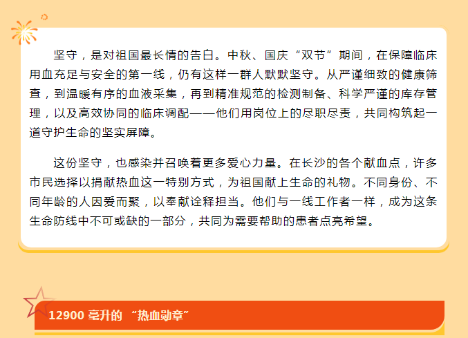 国庆里的“暖镜头”：他们用坚守与奉献庆华诞