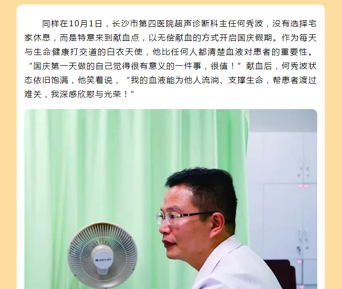 国庆里的“暖镜头”：他们用坚守与奉献庆华诞
