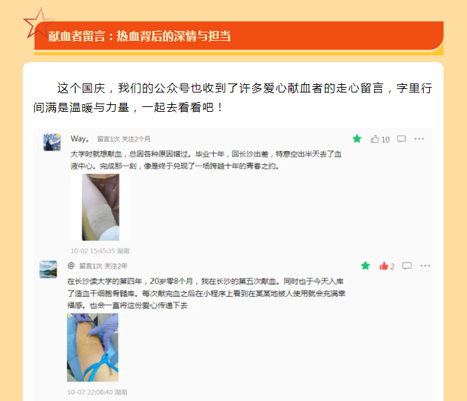 国庆里的“暖镜头”：他们用坚守与奉献庆华诞