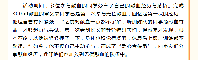 热血青春，“献”在行动！湖南司法警官职业学院书写青春担当
