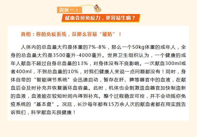 别慌！献血真不会让你变“脆皮”！这些献血真相请查收