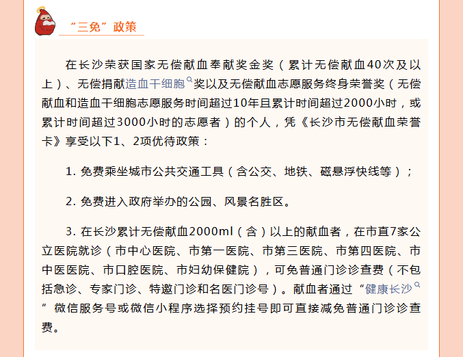 长沙市望城区新增献血点！这份“热血邀约”请查收!