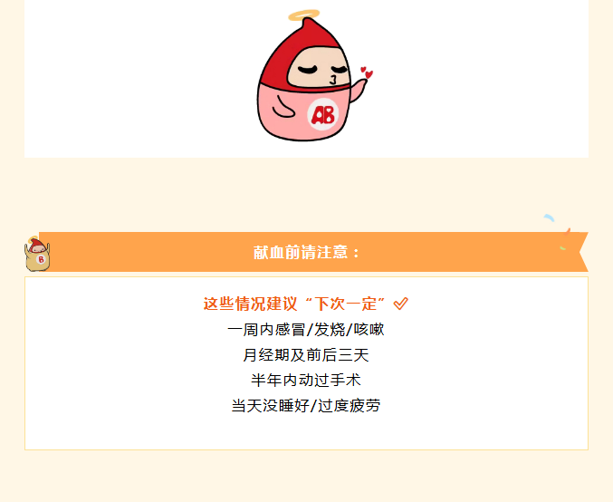 别慌！献血真不会让你变“脆皮”！这些献血真相请查收