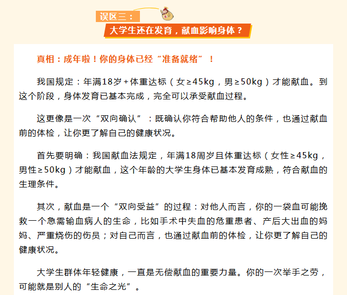 别慌！献血真不会让你变“脆皮”！这些献血真相请查收