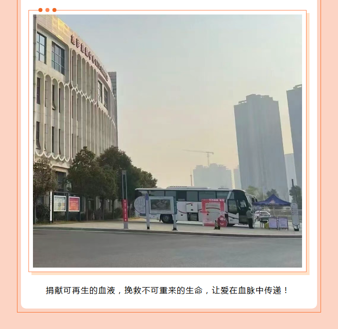 长沙市望城区新增献血点！这份“热血邀约”请查收!