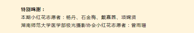 暖秋拾趣！第126次小红花志愿服务活动为患儿送上秋日温情