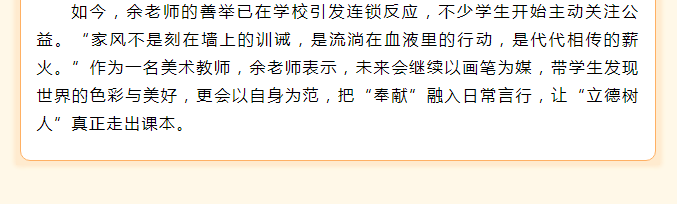 会画画，更会“画”生命！长沙美术老师接棒传递“热血”公益