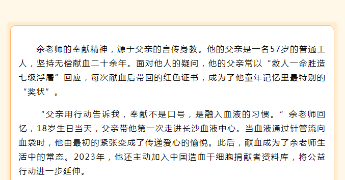 会画画，更会“画”生命！长沙美术老师接棒传递“热血”公益