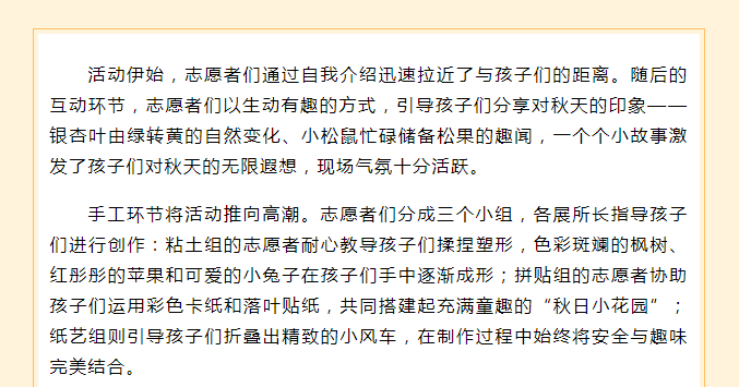 暖秋拾趣！第126次小红花志愿服务活动为患儿送上秋日温情